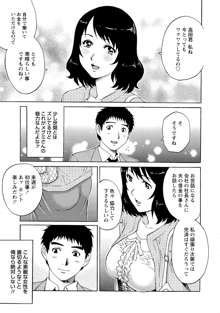 濡れてる人妻, 日本語