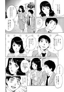 濡れてる人妻, 日本語