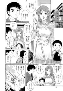 濡れてる人妻, 日本語