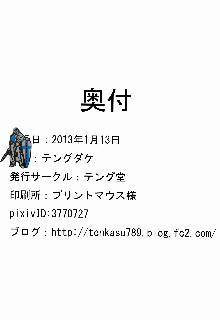 中二病のきもち, 日本語