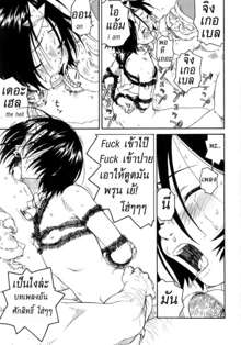 Santa Claus Is A Shithead (Shoujo to Anaconda Ch. 1) ซานต้าหน้าเหี้ย, ไทย