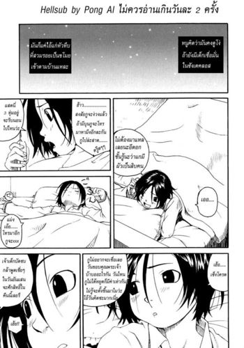 Santa Claus Is A Shithead (Shoujo to Anaconda Ch. 1) ซานต้าหน้าเหี้ย