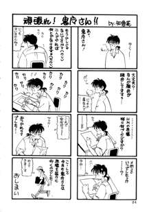 おじさん以上恋愛未満 1, 日本語