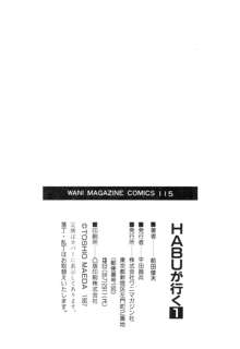 魔獣戦士HABUが行く 1, 日本語