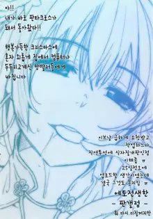 Zannenn na Heroine Tachi Ch. 2, 한국어