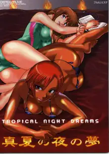 Tropical Night Dreams - 真夏の夜の夢, 日本語