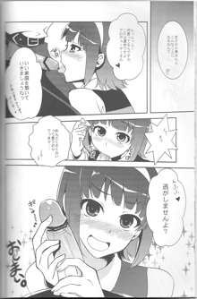 オトナカワイイ系女子, 日本語