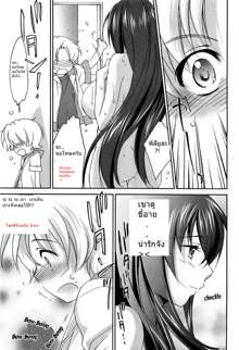 Onee-chan! Tengoku | Sister Paradise Ch. 1-7, ไทย