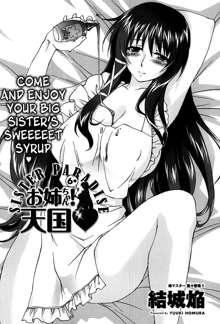 Onee-chan! Tengoku | Sister Paradise Ch. 1-7, ไทย