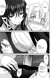 Onee-chan! Tengoku | Sister Paradise Ch. 1-7, ไทย