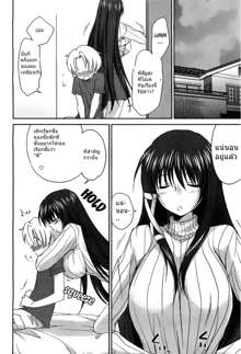 Onee-chan! Tengoku | Sister Paradise Ch. 1-7, ไทย