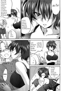 Onee-chan! Tengoku | Sister Paradise Ch. 1-7, ไทย