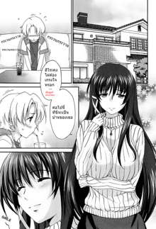 Onee-chan! Tengoku | Sister Paradise Ch. 1-7, ไทย