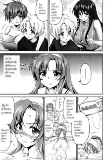 Onee-chan! Tengoku | Sister Paradise Ch. 1-7, ไทย