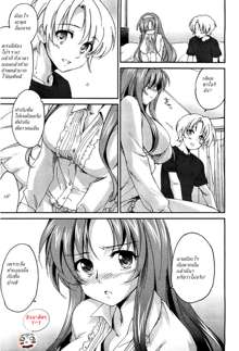 Onee-chan! Tengoku | Sister Paradise Ch. 1-7, ไทย