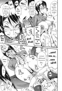 Chijo de Yajuu - Bitch with the Beast Ch. 1-2, ไทย