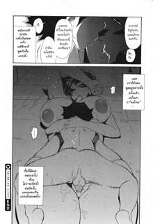 Chijo de Yajuu - Bitch with the Beast Ch. 1-2, ไทย