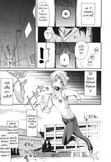 Chijo de Yajuu - Bitch with the Beast Ch. 1-2, ไทย