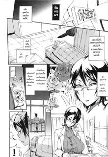 Chijo de Yajuu - Bitch with the Beast Ch. 1-2, ไทย