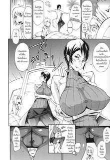 Chijo de Yajuu - Bitch with the Beast Ch. 1-2, ไทย