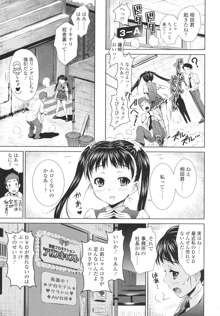 エッチなんてシたことない!, 日本語