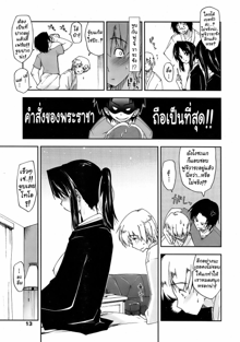 Kataomoi x Sotsugyouryokou | Unrequited Love x Graduation Trip, ไทย