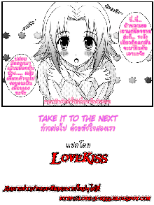 LOVE Hiyori Chapter 4 (uncensored), ไทย