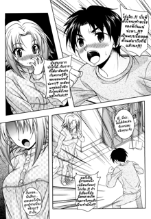 LOVE Hiyori Chapter 4 (uncensored), ไทย