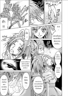 Mou Hitotsu no Ketsumatsu ~Henshin Heroine Kairaku Sennou Yes!! Precure 5 Hen~ Daisanwa | Another Conclusion 3, ไทย