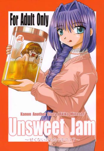 Unsweet Jam ～甘くないのもありますよ?～