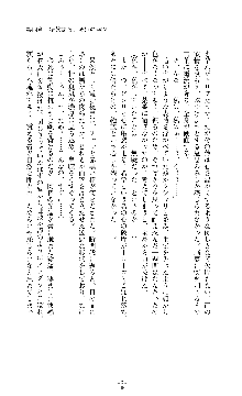 奴隷少佐ルクレツィア, 日本語