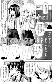 お兄ちゃんの好きにしてっ！？, 日本語