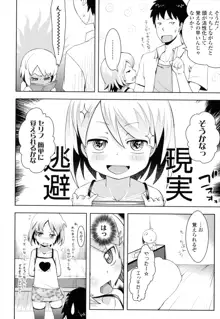 お兄ちゃんの好きにしてっ！？, 日本語