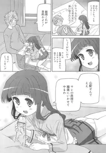 超ラブラブいもうと, 日本語