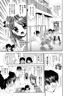 ふくらみかけの処女たち, 日本語