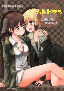 Hartmann2.5 Ame no Hi no XXX | XXX on a Rainy Day, English