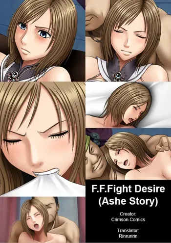 F.F.Fight Desire, English