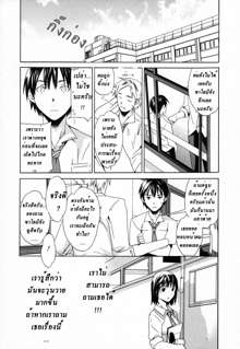 Aimai | น้องสาวผู้น่ารัก, ไทย