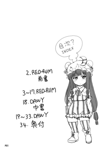 ふたなりすと東方, 日本語