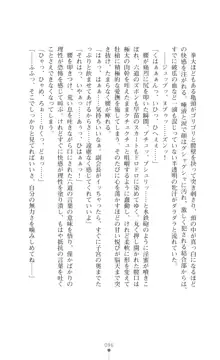 陰陽生徒会 淫呪の鎖, 日本語