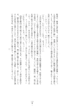 陰陽生徒会 淫呪の鎖, 日本語