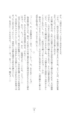 陰陽生徒会 淫呪の鎖, 日本語