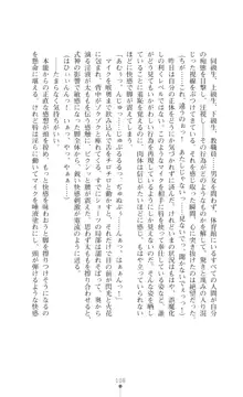 陰陽生徒会 淫呪の鎖, 日本語