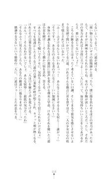 陰陽生徒会 淫呪の鎖, 日本語