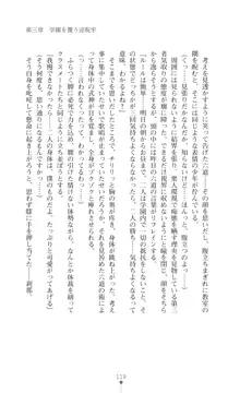 陰陽生徒会 淫呪の鎖, 日本語