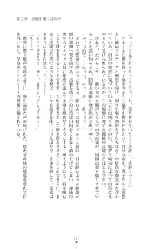 陰陽生徒会 淫呪の鎖, 日本語