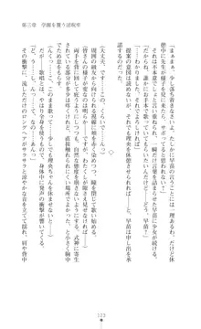 陰陽生徒会 淫呪の鎖, 日本語