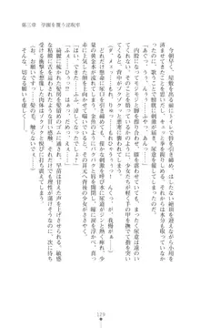 陰陽生徒会 淫呪の鎖, 日本語