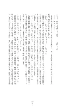 陰陽生徒会 淫呪の鎖, 日本語