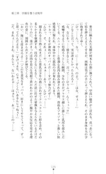 陰陽生徒会 淫呪の鎖, 日本語